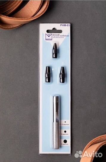 Пробойник ручной 3 насадки