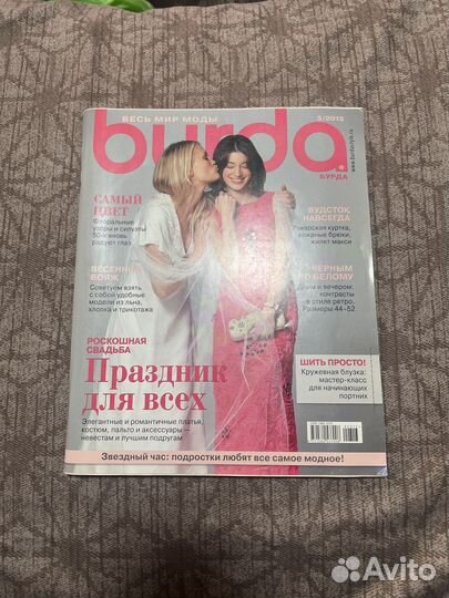 Журналы Burda Special 2013 1-12