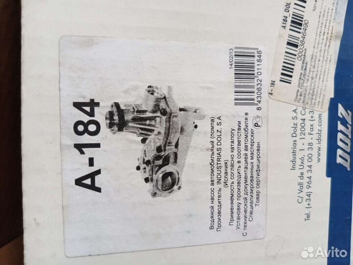 Насос водяной Audi, Volkswagen