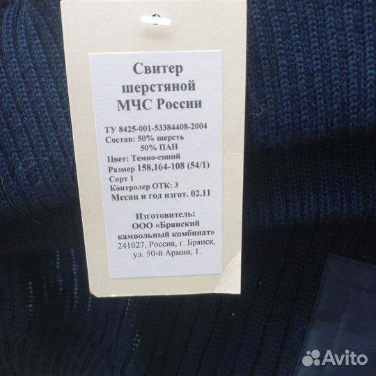 Свитер мчс новый