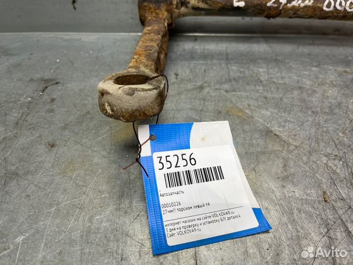 Торсион Volkswagen Transporter T4 (1991-2003)