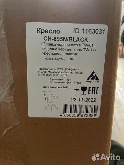 Компьютерное кресло Бюрократ