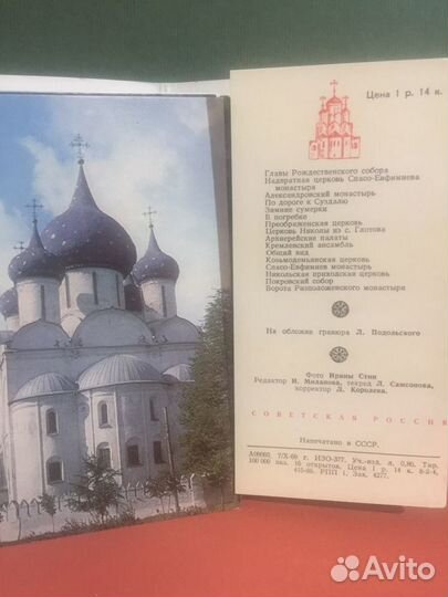Набор открыток Суздаль