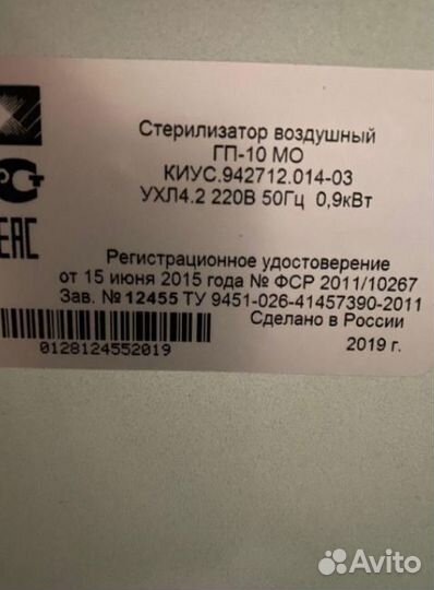 Сухожар гп 10