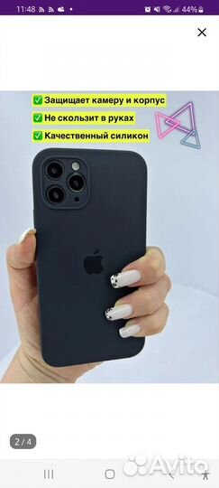 Чехол на iPhone 11 pro