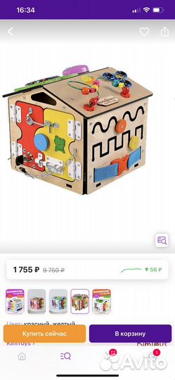 Развивающий домик бизиборд