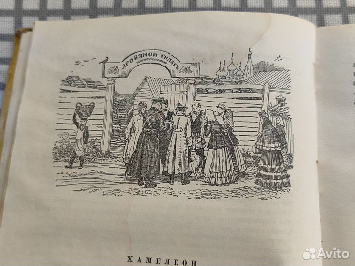 Чехов А.П. Избранные рассказы. 1959