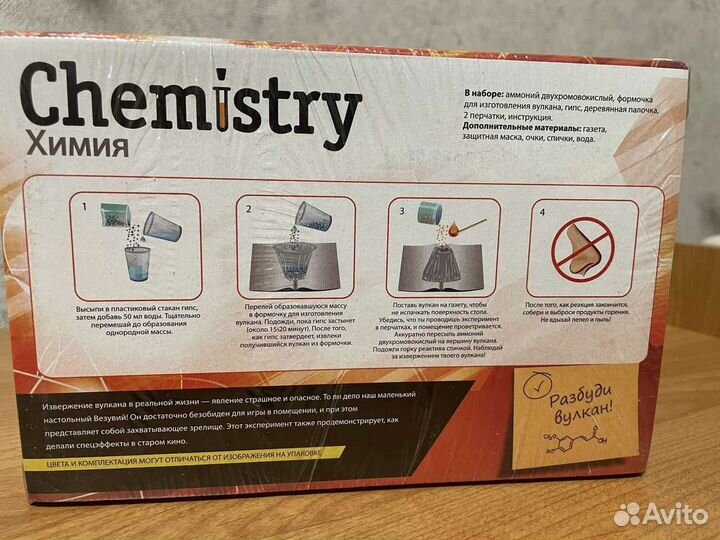 Новый Набор для опытов «извержение вулкана»