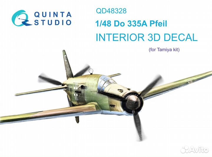 Дополнение к моделям Quinta Studio QD48328