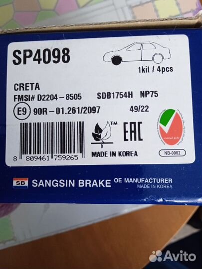 Тормозные колодки передние на Hyundai сгеta