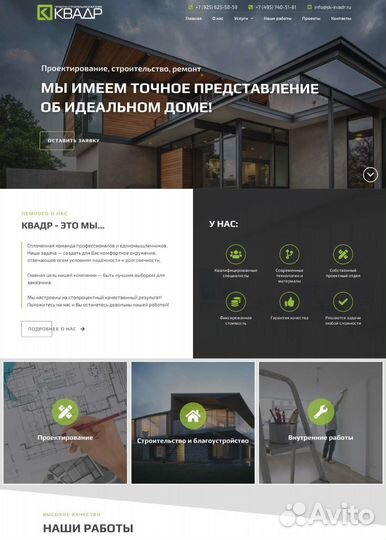 Разработка сайтов в Москве