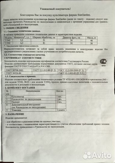 Культиватор бензиновый