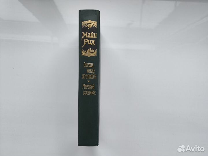 Майн Рид - Оцеола, вождь семинолов