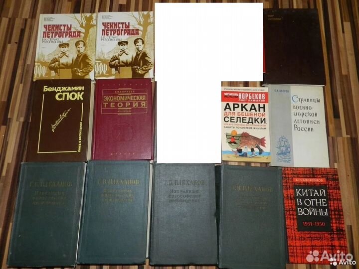 Книги по религии, философии, истории часть 2