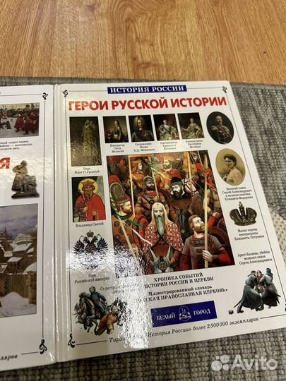 Книга История России