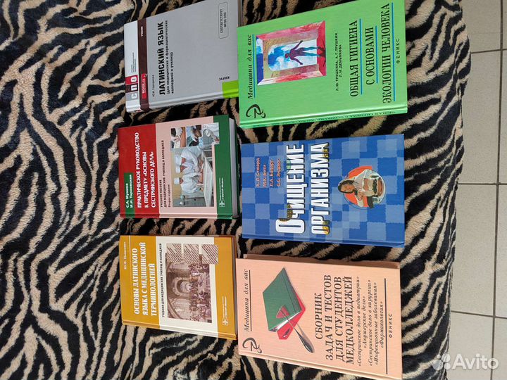 Учебники для медицинского колледжа