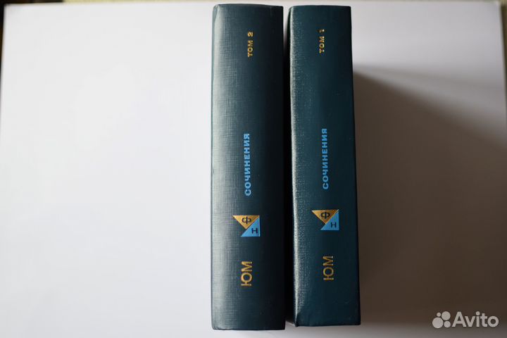 Давид Юм. Сочинения в 2 томах 1996г комплект