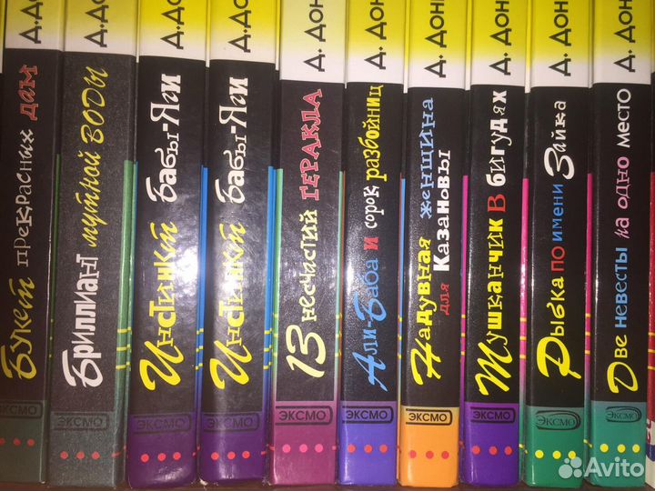 Книги Д.Донцовой. Серия Иван Подушкин