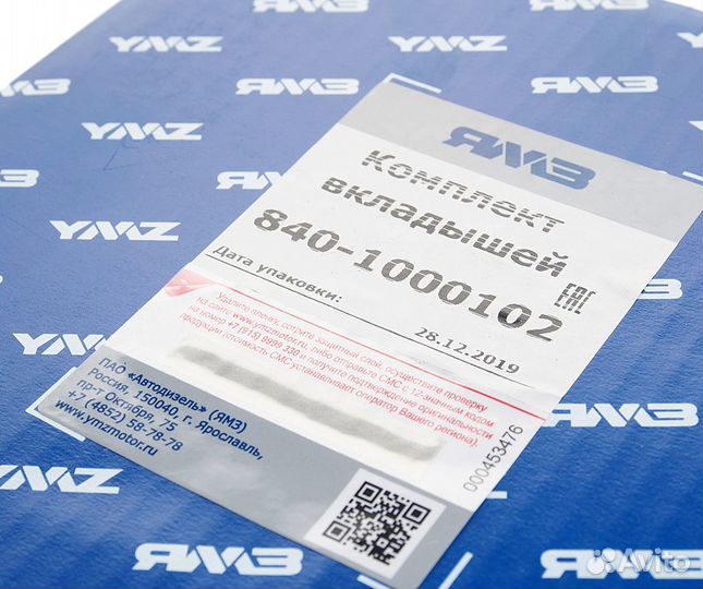 Вкладыши ямз-840 коренные d+0.00 АВТОДИЗЕЛЬ