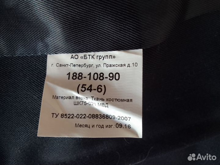 Форменная одежда мвд