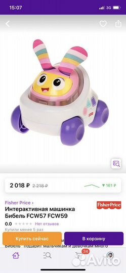 Музыкальная утка