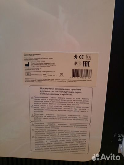 Кислородный концентратор 5 литров