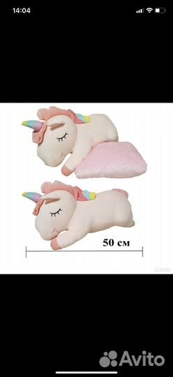 Мягкая игрушка единорог 3в1