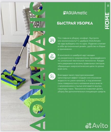 Greenway скидка 15 всем