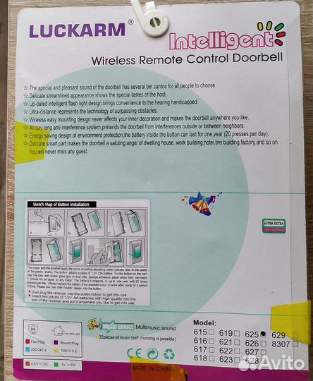 Беспроводной звонок