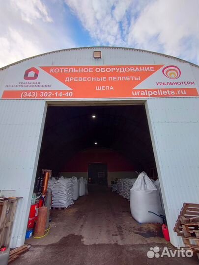 Древесные пеллеты