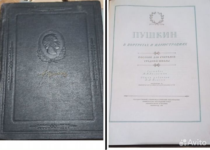 Книги русская Классика