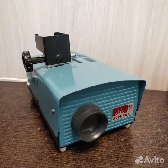 Фильмоскоп Зарница из СССР
