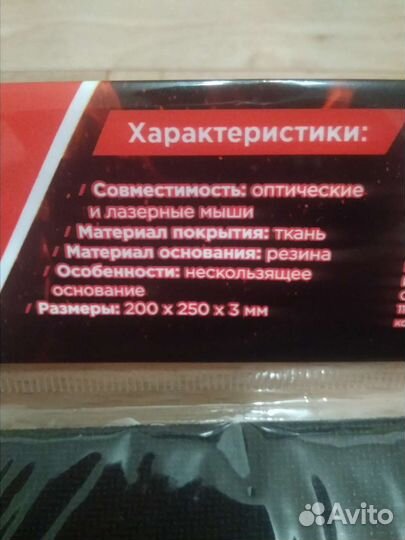 Игровой коврик для мыши