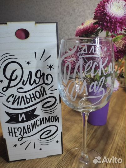 Бокалы с гравировкой/ подарки