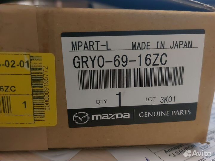 Рем. Комплект электропривода складывания зеркала