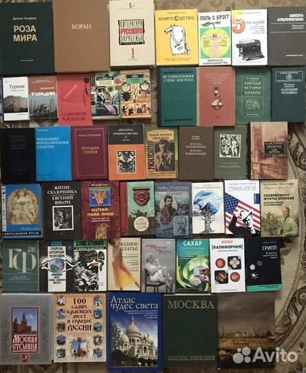 2. Разная литература