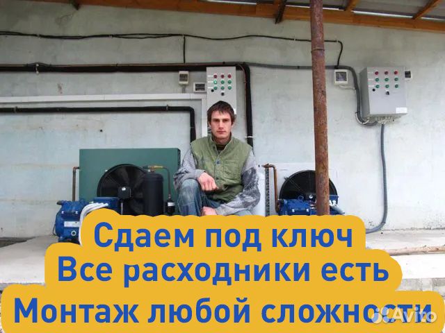Монтаж, сервис, ремонт холодильного оборудования