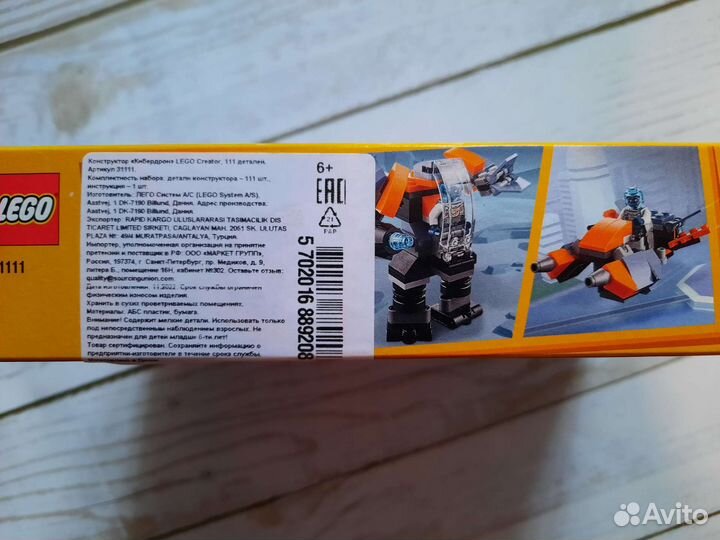 Lego Creator 3 в 1 Кибердрон (новый),бронь до26.10