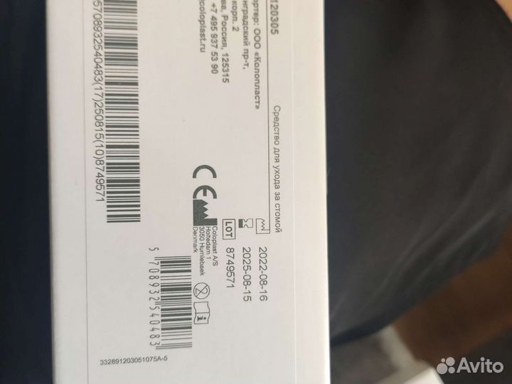 Калоприемники coloplast