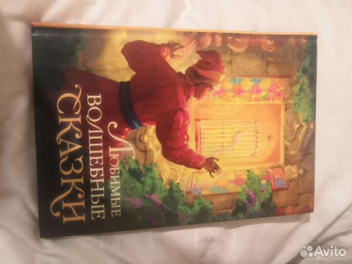 Любимые волшебные сказки