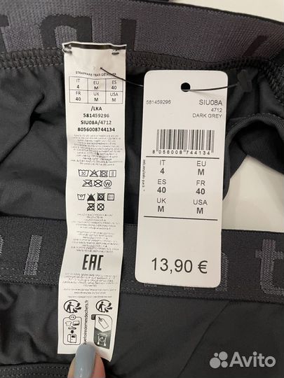 Трусы мужские