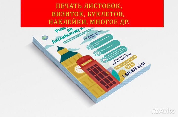 Печать визиток, листовок а так же дизайн
