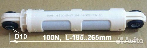 Амортизатор Candy, Electrolux, Zanussi 46001947