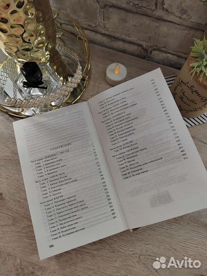 Книга из цикла автора Дианы Гэблдон 