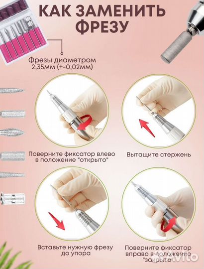 Аппарат для маникюра