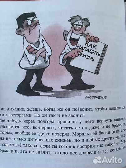 Книга «Живи легко«