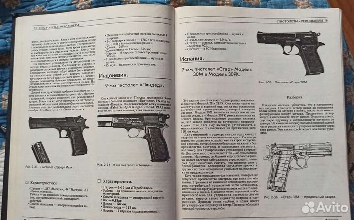 Оружие пехоты