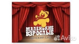 Помощник повара