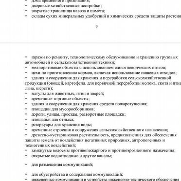 Участок 105 га (СНТ, ДНП)