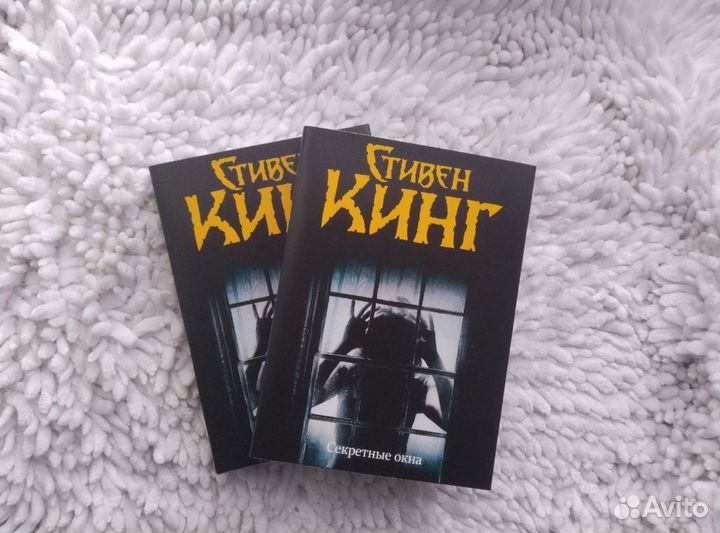 Стивен кинг - 